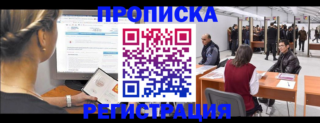 временная регистрация поиск в Пролетарске