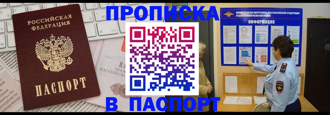 регистрация для школы в Пролетарске