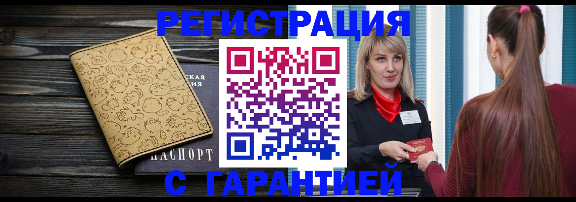 пропишу в квартире в Пролетарске